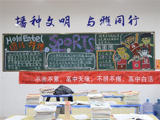 運(yùn)動會黑板報(bào)丨我用粉筆，描繪鷹擊長空