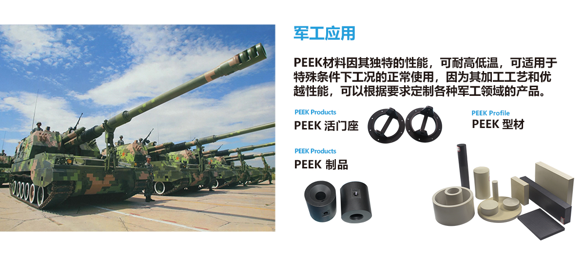 1633942591862989EAqM.jpg 軍工應(yīng)用.jpg